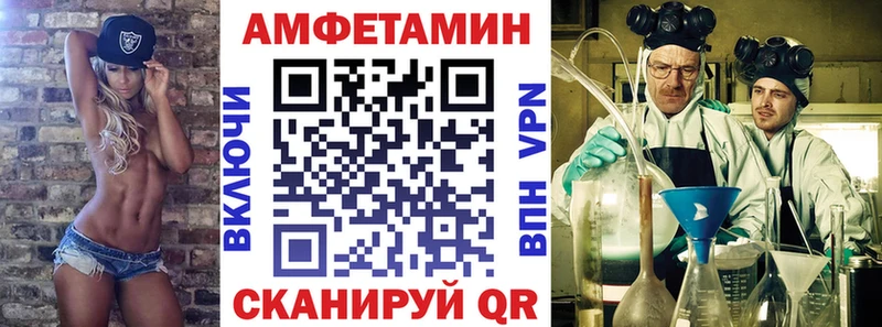 Amphetamine Розовый  Канаш 