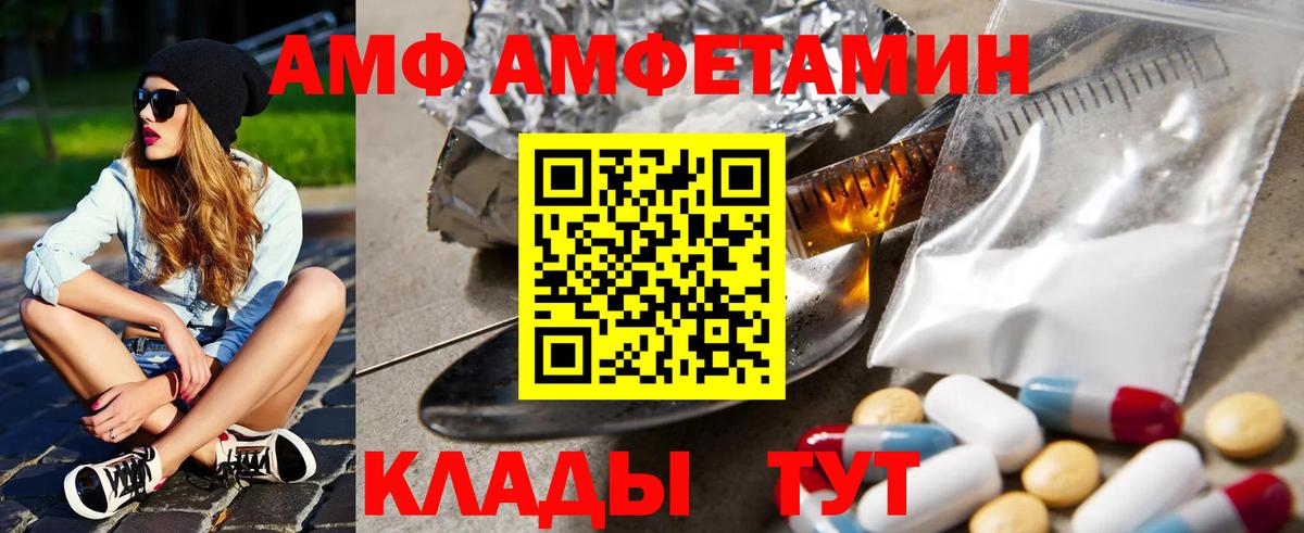 АМФЕТАМИН  Амфетамин 98%  АМФЕТАМИН  Вход с VPN  Канаш 