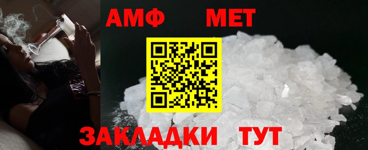 Амфетамин 97% Канаш