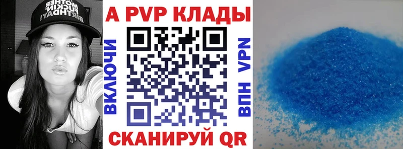 Alpha PVP СК КРИС Канаш