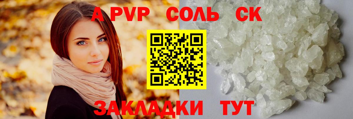 Канаш  магазин  наркотиков  Вход с VPN  Alpha PVP  A PVP СК  Alpha-PVP СК КРИС 
