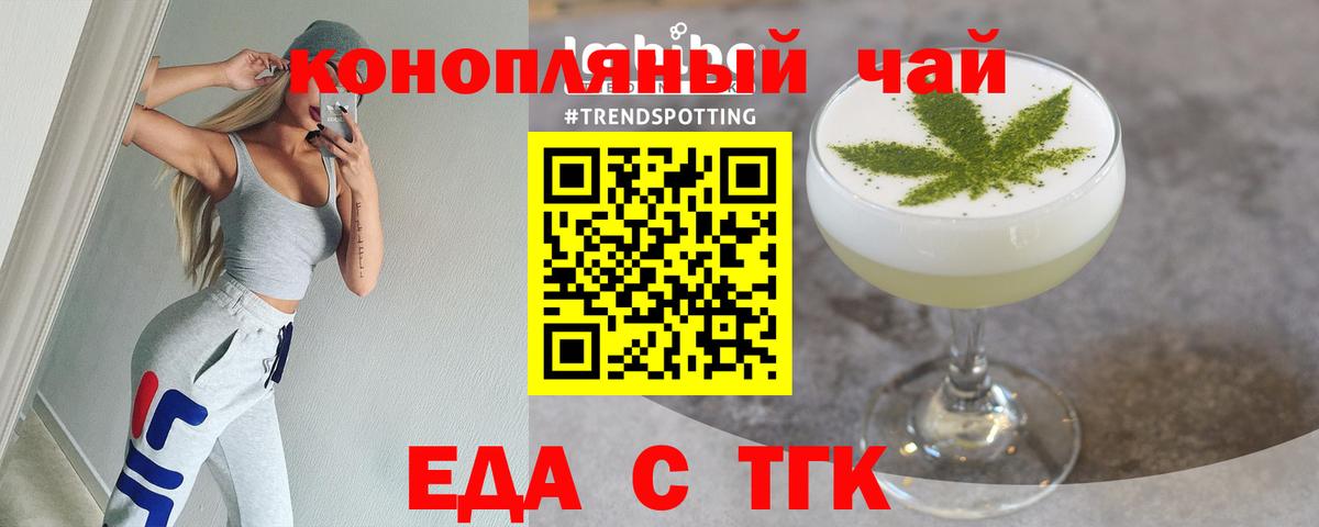Печенье с ТГК конопля  Вход с VPN  Канаш 