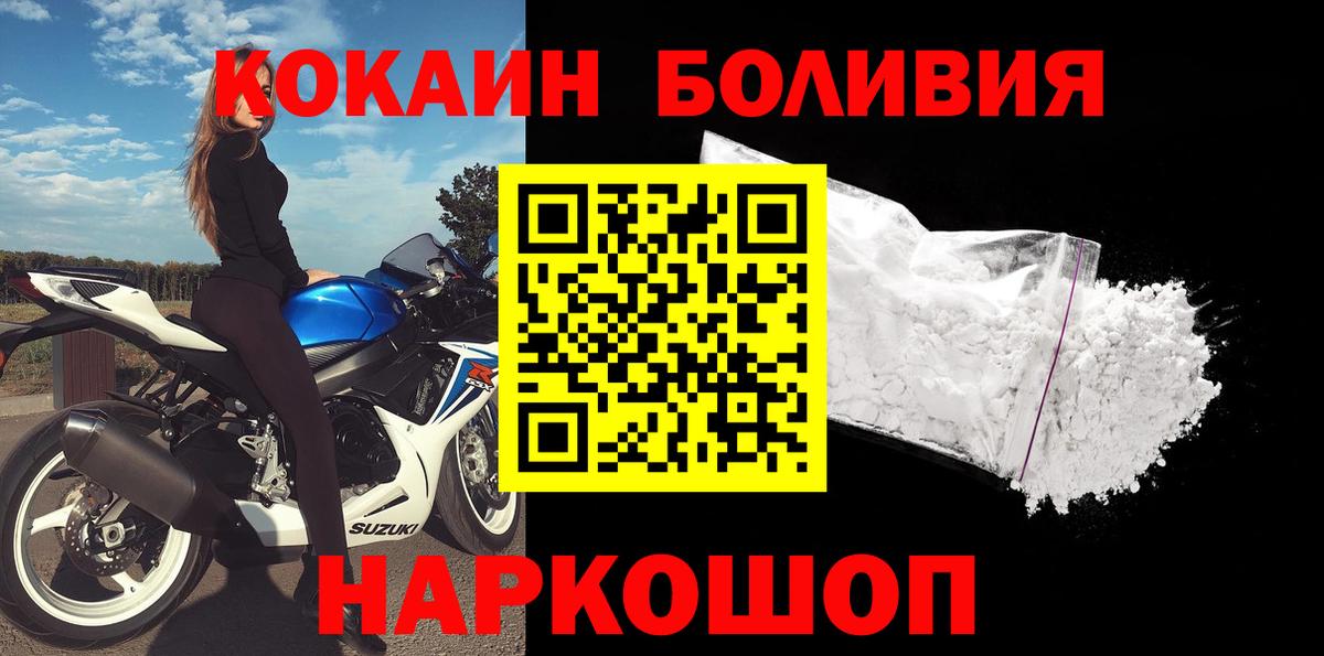Кокаин  Вход с VPN  Канаш  COCAIN Колумбийский  Cocaine 97% 