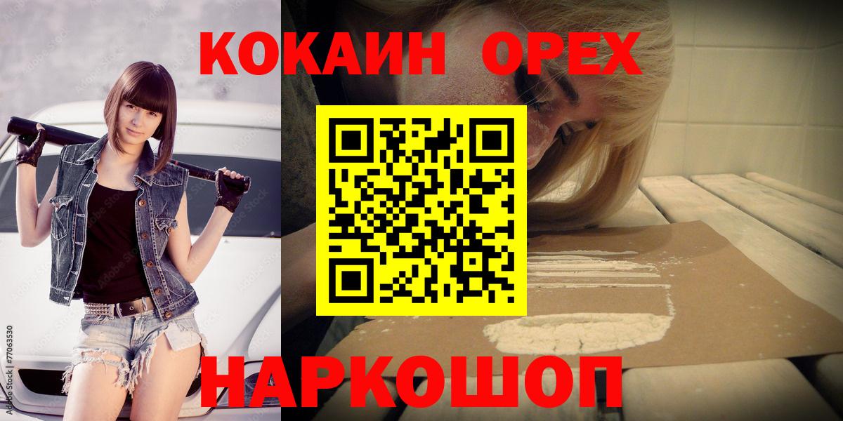 Cocaine 98% Канаш