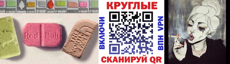 Экстази таблы Канаш