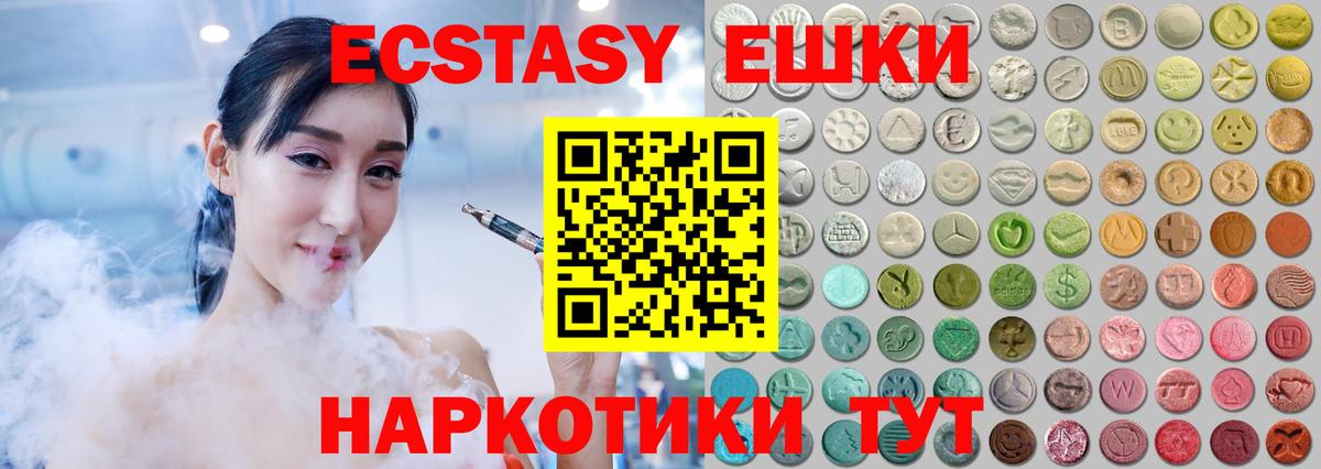 ЭКСТАЗИ Punisher Канаш
