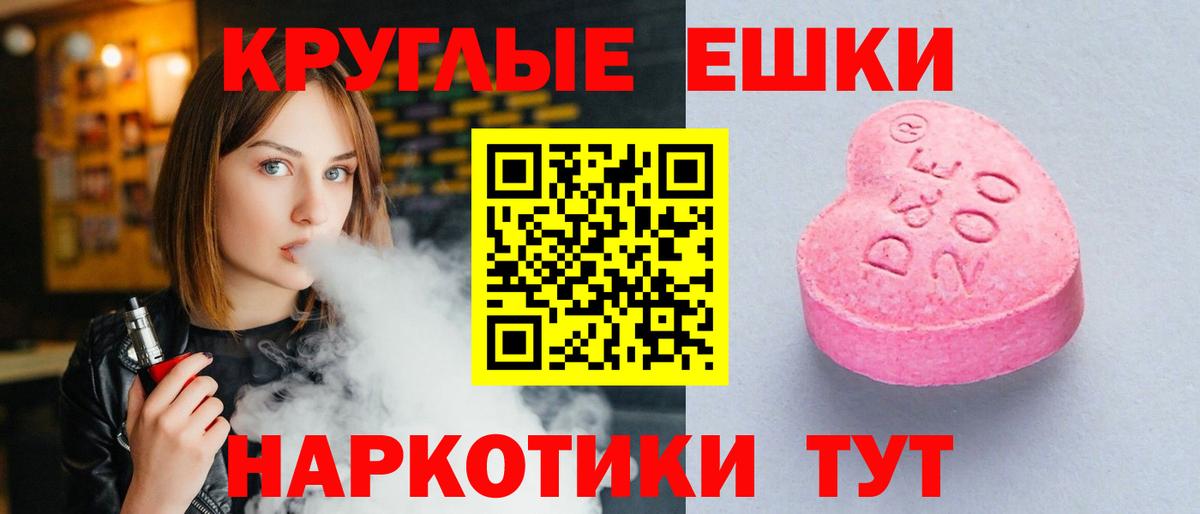 Канаш  ЭКСТАЗИ mix  Вход с VPN  ЭКСТАЗИ ешки 