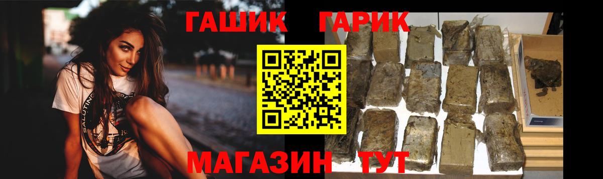 ГАШ гарик  Вход с VPN  ГАШ  Канаш 