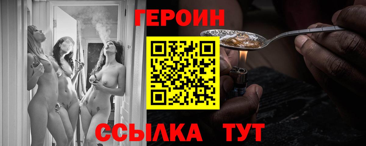 Канаш  Героин Афган  Вход с VPN 
