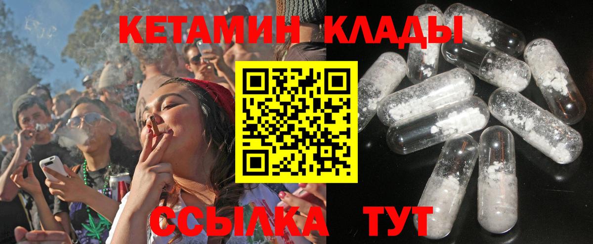 КЕТАМИН VHQ  Вход с VPN  Канаш  КЕТАМИН VHQ 