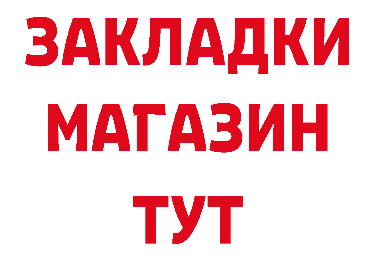 Бутират вода как войти сайты даркнета hydra Канаш