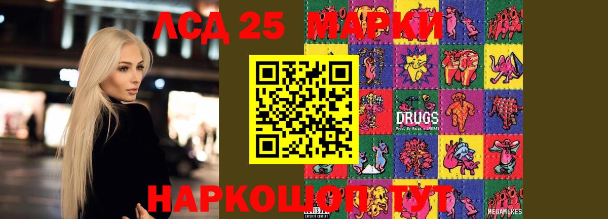 Лсд 25 экстази кислота Канаш