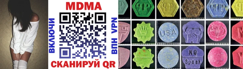 MDMA молли Канаш