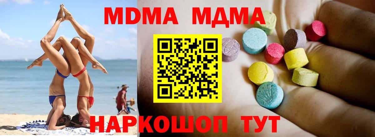 Канаш  MDMA  Вход с VPN  MDMA кристаллы  MDMA Molly 