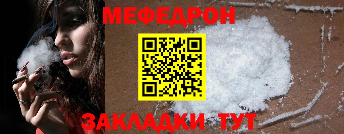Меф  Мефедрон мука  Вход с VPN  Канаш  Мефедрон 
