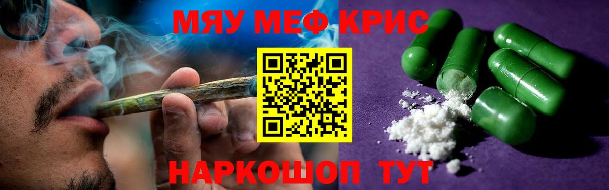 Канаш  Гашиш  Экстази  Вход с VPN  Меф МЯУ МЯУ кристаллы 