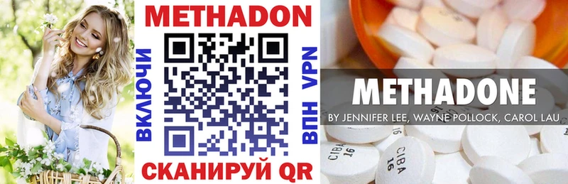 где купить наркотик  Канаш  МЕТАДОН кристалл 