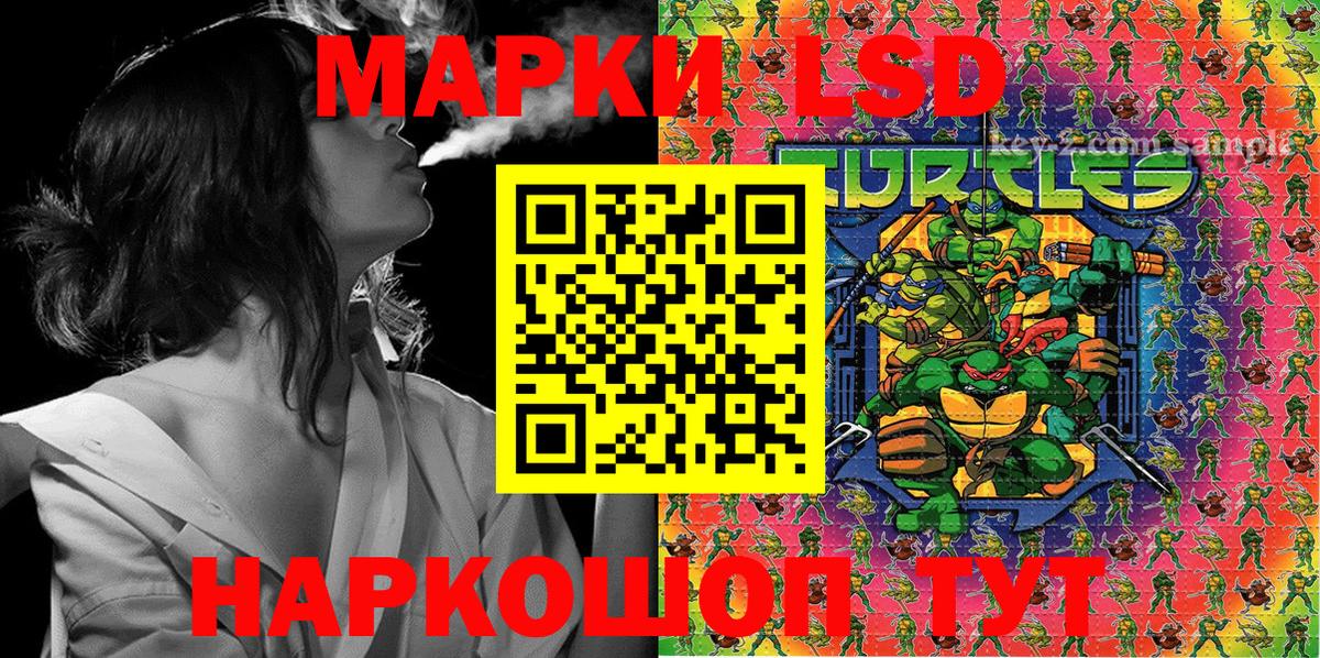 Марки NBOMe 1,8мг Канаш