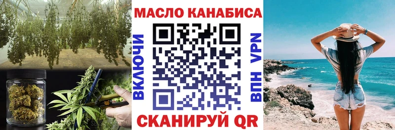 Дистиллят ТГК THC oil  Канаш 
